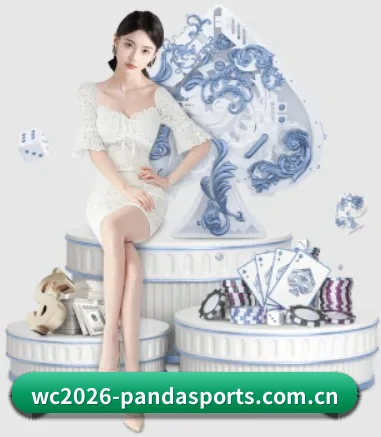 wc2026-pandasports.com.cn APP 界面
